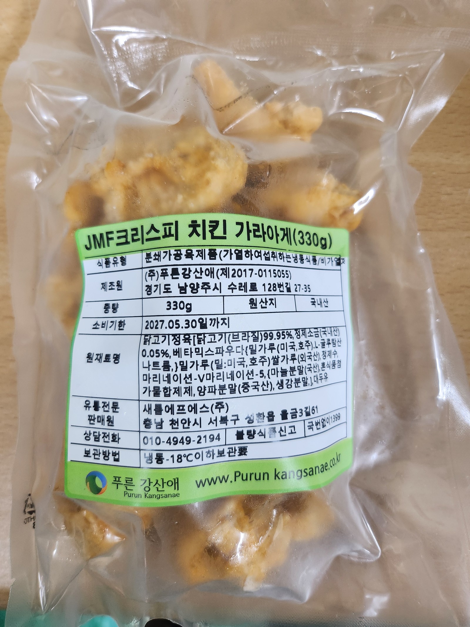 크리스피 치킨 가라아게