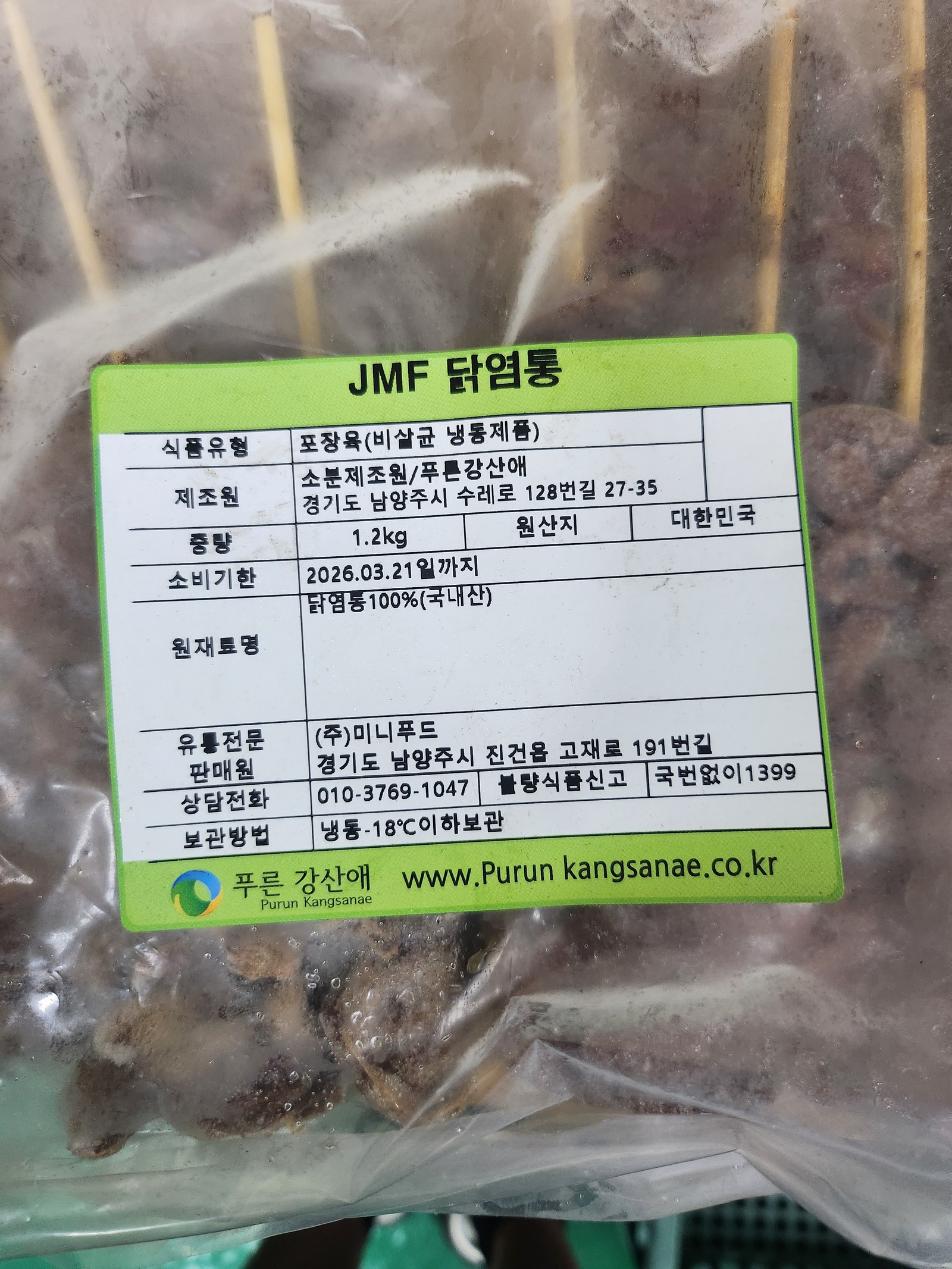[소분] 닭염통 꼬치